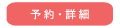 ジパング カレッタ汐留 byなだ万（汐留）